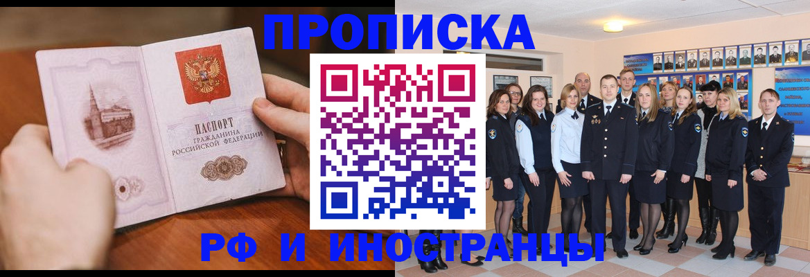 прописка поиск в Муроме