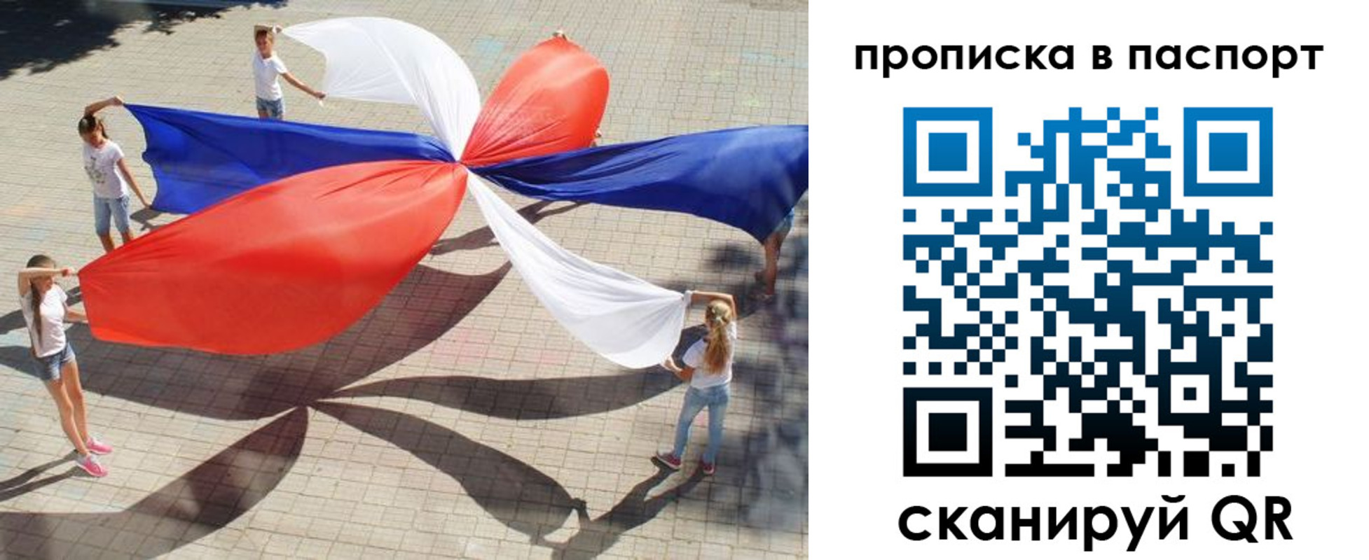 прописка регистрация в Муроме