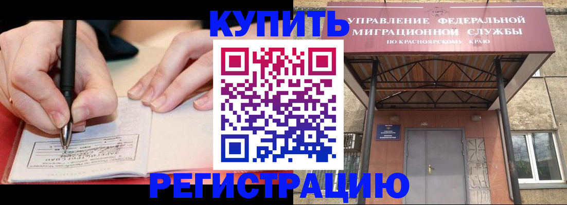 прописка для работы в Муроме