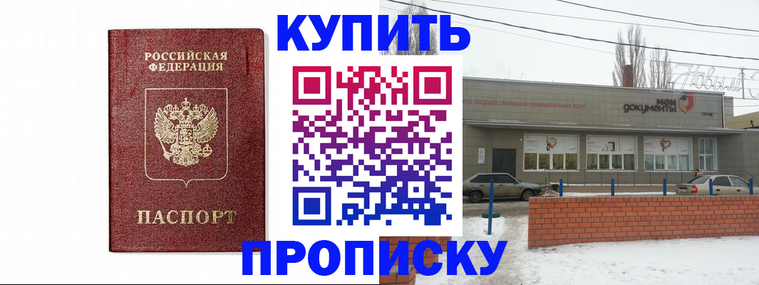 временная регистрация в квартире в Муроме