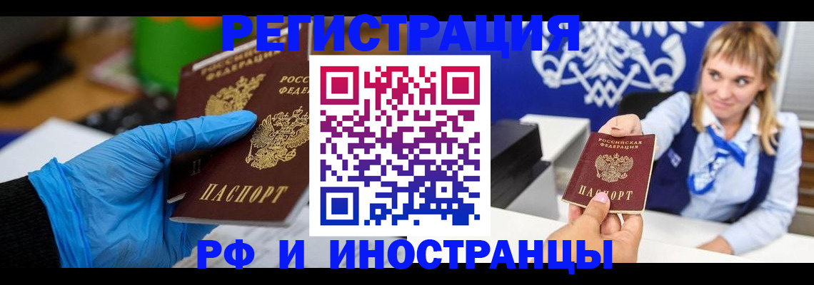 временная регистрация для всех в Муроме