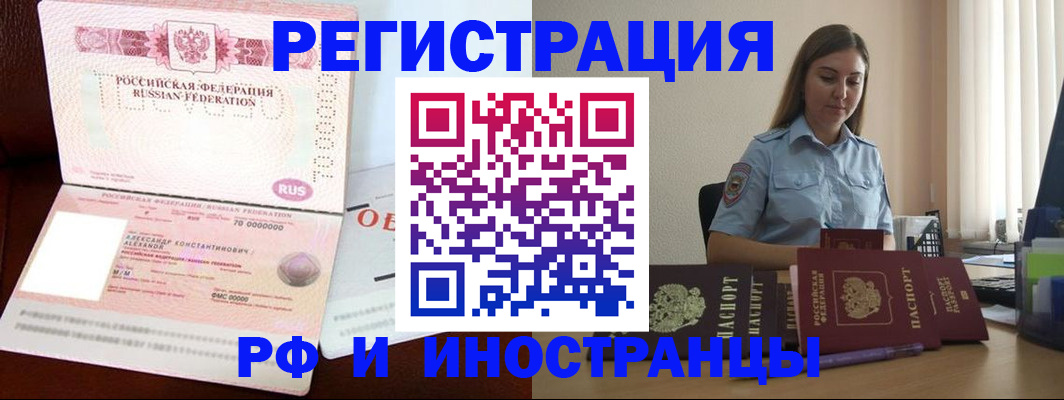 прописка штамп в Муроме