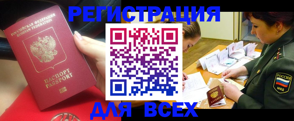 временная регистрация недорого в Муроме