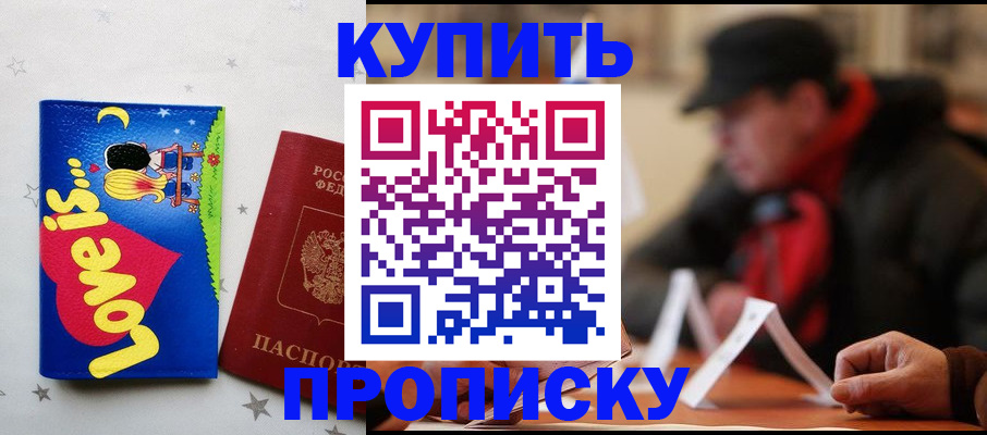 прописка в квартире в Муроме