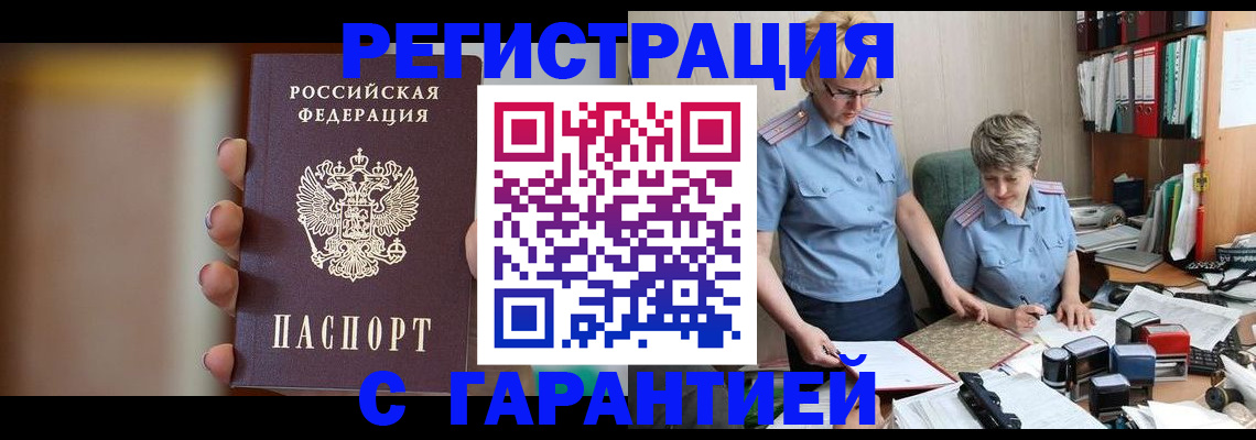 миграционный учет в Муроме