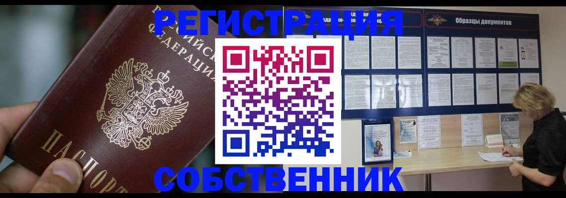 прописка для кредита в Муроме
